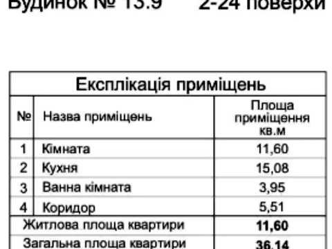 квартира за адресою Івана Виговського вул. (Маршала Гречка), 42