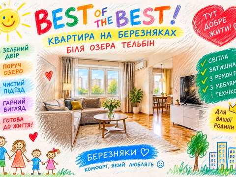 квартира по адресу Амвросия Бучмы бульв., 6