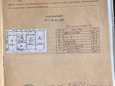 квартира за адресою Бориспільська вул., 26-В