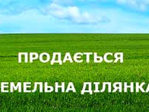 ділянка за адресою с-ще. Світле,