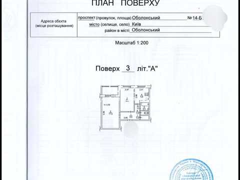 квартира по адресу Оболонский просп., 14-Б