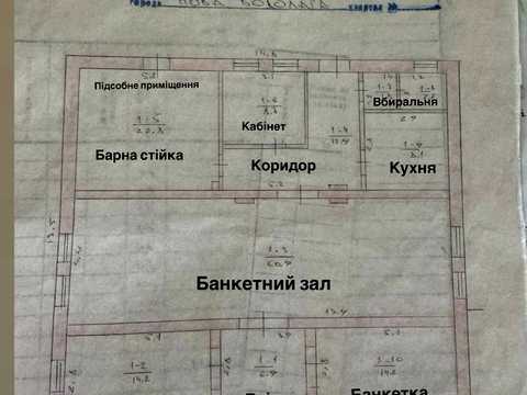 коммерческая по адресу пгт. Новая Водолага, Миколи Амосова, 32Г
