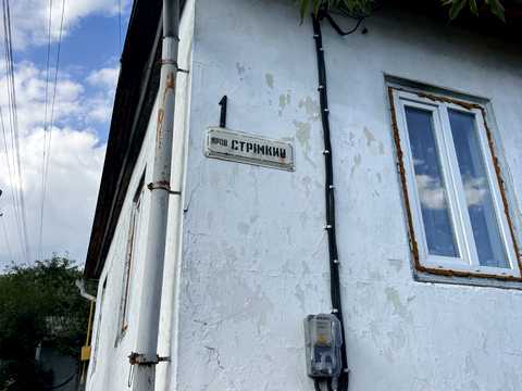 будинок за адресою Стрімкий пров., 1