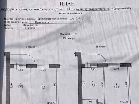 квартира по адресу Семена Палия ул., 22-A