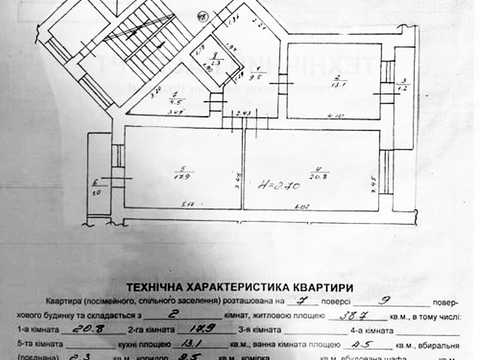квартира за адресою Плугова вул., 6-А
