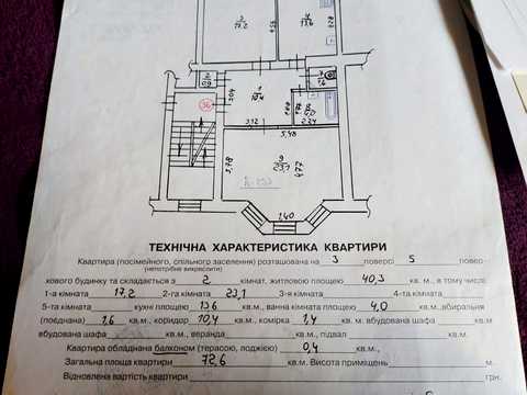квартира по адресу Горыня ул. (Скрипника), 15-А