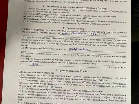 участок по адресу великий луг, 35