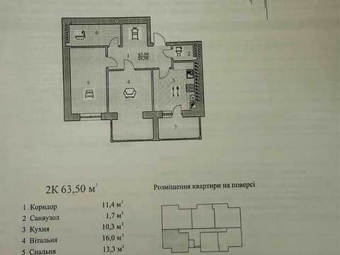 квартира за адресою Андрея Шептицького вул., (Будинок 1)