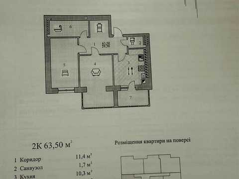 квартира за адресою Андрея Шептицького вул., (Будинок 1)