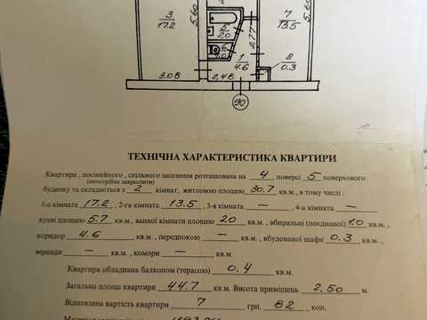 квартира за адресою Роксоляни вул., 18