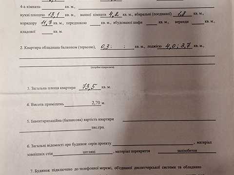 квартира по адресу Здолбуновская ул., 9-Б
