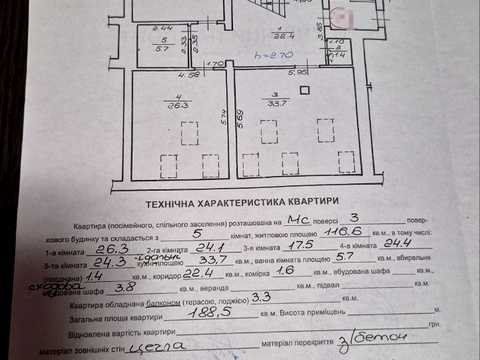 квартира за адресою Якова Головацького вул., 23