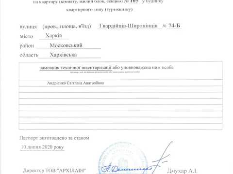 квартира по адресу Гвардейцев-Широнинцев ул., 74-Б