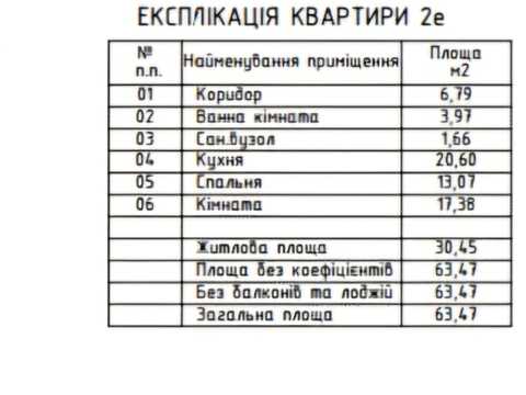 квартира за адресою Миколи Мозгового вул., 2