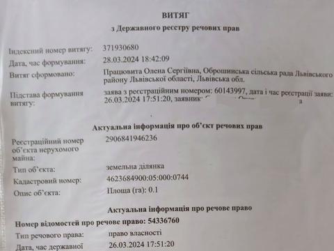 участок по адресу 