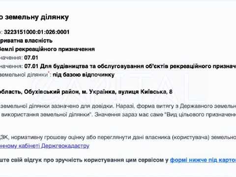 участок по адресу 1