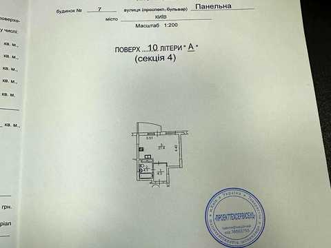 квартира за адресою Андрія Аболмасова вул. (Панельна), 7