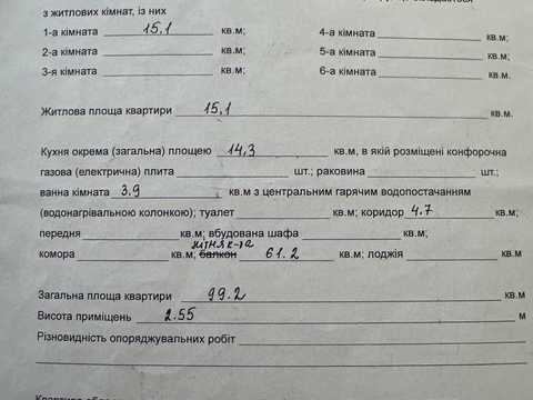 квартира за адресою Крайна вул., 1-Б