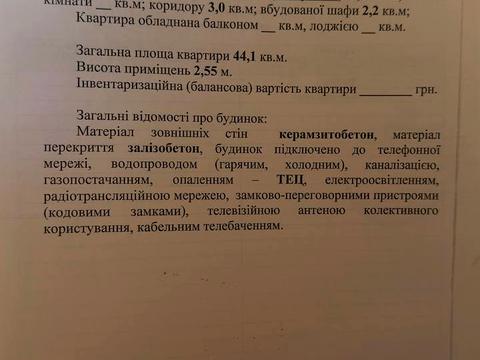 квартира по адресу Танкопия ул. (Танкопія), 13/4