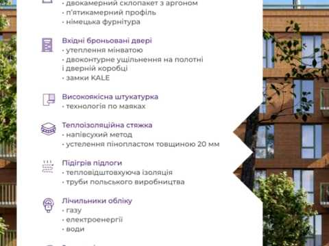 квартира по адресу Владимира Ивасюка ул., (Будинок 3)