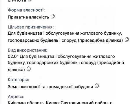 участок по адресу центральна