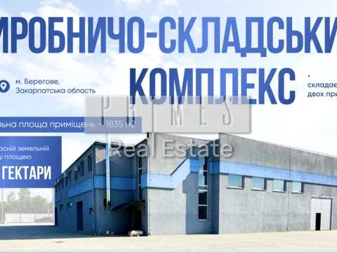 коммерческая по адресу Стефаника ул., 19
