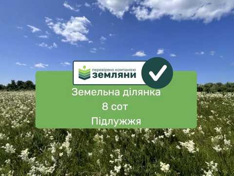 ділянка за адресою Мартиновича, 34