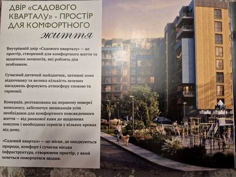 квартира за адресою Ужгород, Загорська вул., (Будинок)