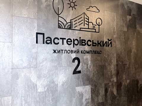 квартира за адресою Олександра Маламужа вул., (Будинок 2)