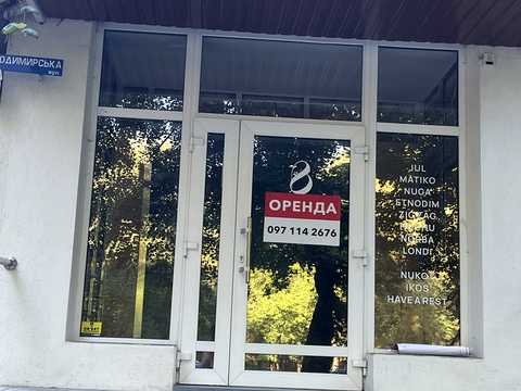 комерційна за адресою Хмельницький, Володимирська вул., 71