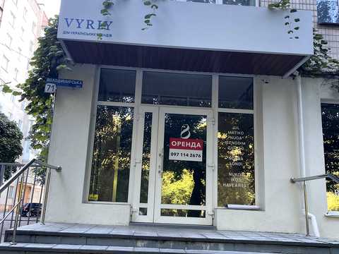 комерційна за адресою Хмельницький, Володимирська вул., 71