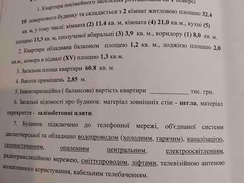 квартира за адресою Баяна вул., 8