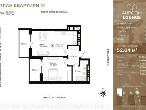 квартира за адресою Генерала Кульчицького вул., 4