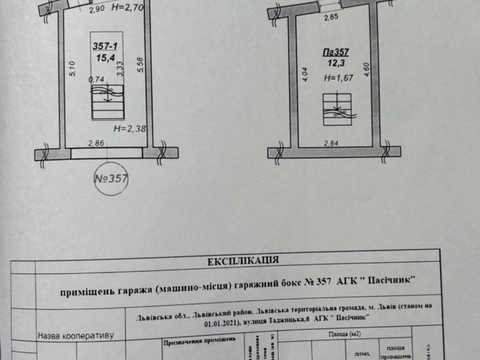 паркоместо по адресу Таджикская ул., 15