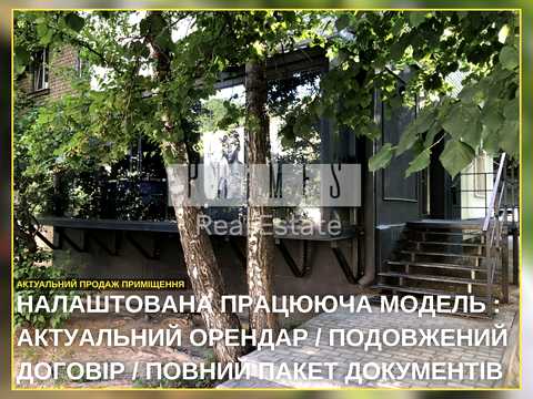 коммерческая по адресу Михаила Бойчука ул. (Кіквідзе), 22