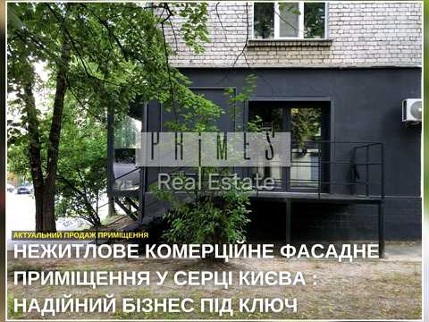 коммерческая по адресу Михаила Бойчука ул. (Кіквідзе), 22