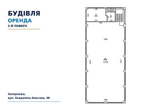 комерційна за адресою Академіка Амосова вул. (Кірова), 39