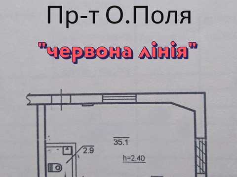 комерційна за адресою Олександра Поля вул., 68