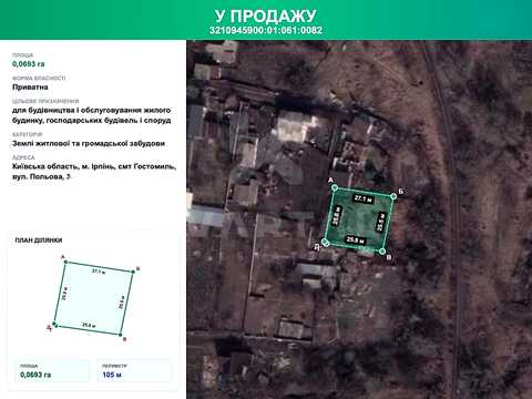 ділянка за адресою Польова вул., 1