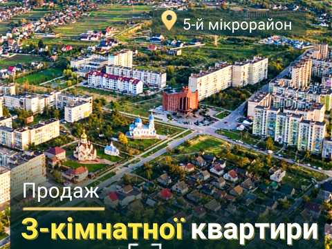 квартира за адресою 5-й мікрорайон вул., 15