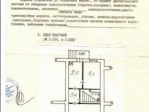 квартира за адресою Інститутська вул., 24/7