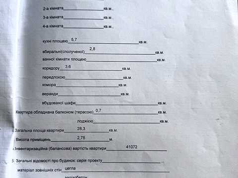 квартира за адресою Авіаційна вул., 31