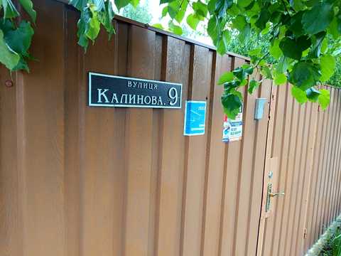 ділянка за адресою смт. Гостомель, Чернинська вул., 1