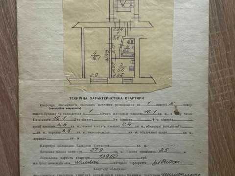 квартира за адресою Пасічна вул., 45