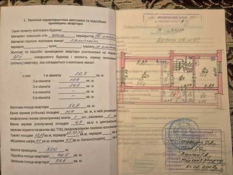 квартира за адресою Героїв Гостомеля вул., 16Б