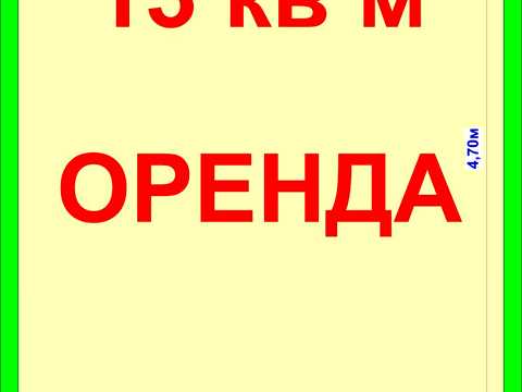 коммерческая по адресу Левка Лукьяненко ул. (Маршала Тимошенка), 9