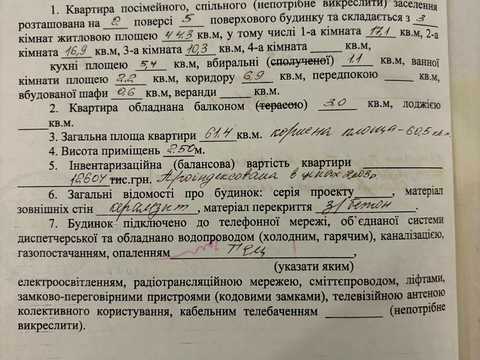 квартира по адресу Ньютона ул., 127