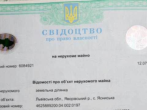 участок по адресу 