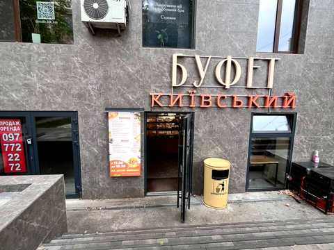 коммерческая по адресу Гетмана Павла Скоропадского ул. (Толстого), 51/102