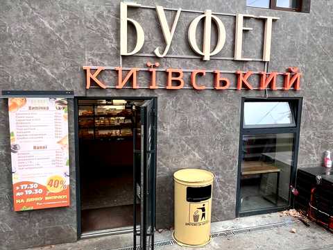 коммерческая по адресу Гетмана Павла Скоропадского ул. (Толстого), 51/102